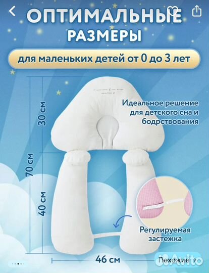 Позиционер для новорожденных для сна подушка