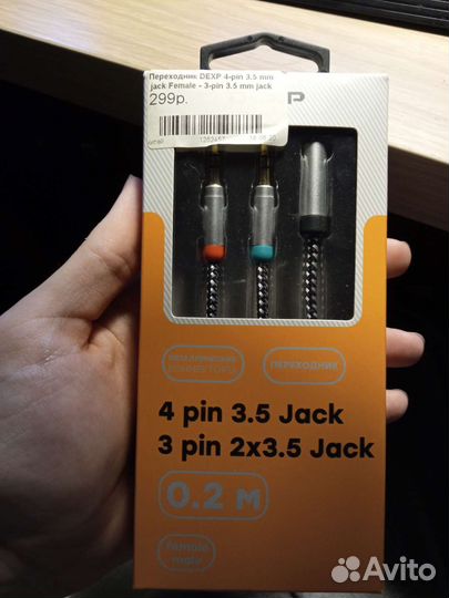 Разветвитель dexp 3.5 mm jack