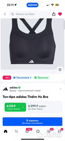 Топ-бра adidas Tlrdim Hs Bra оригинал
