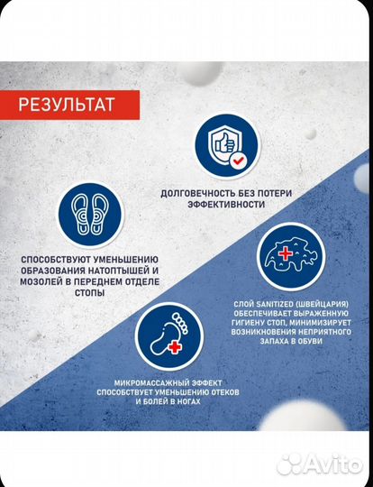 Стельки ортопедические orto.NIC(talus)