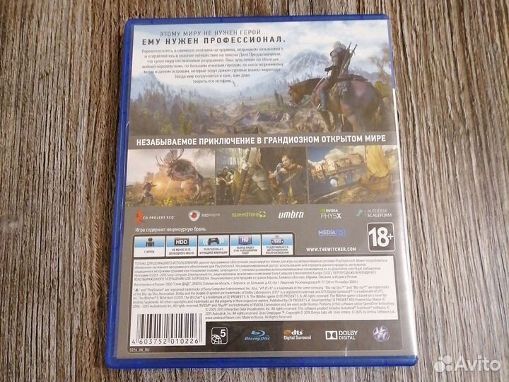 Ведьмак 3 дикая охота ps4