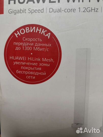 Роутер Huawei wifi ws5200new 1300Мб WS5200 V3