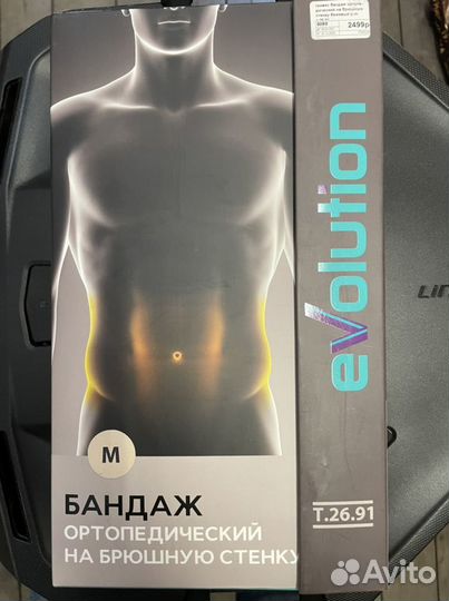 Бандаж ортопедический на брюшную стенку