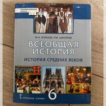 Всеобщая история.история средних веков 6 класс