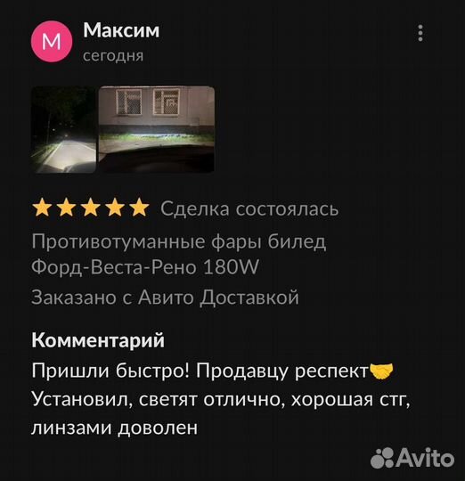 Светодиодные фары би линзы на Toyota/Lexus 180W