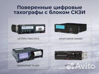Тахограф б/у с скзи