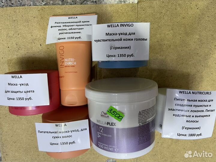 Шампунь,бальзам для волос профессиональный wella