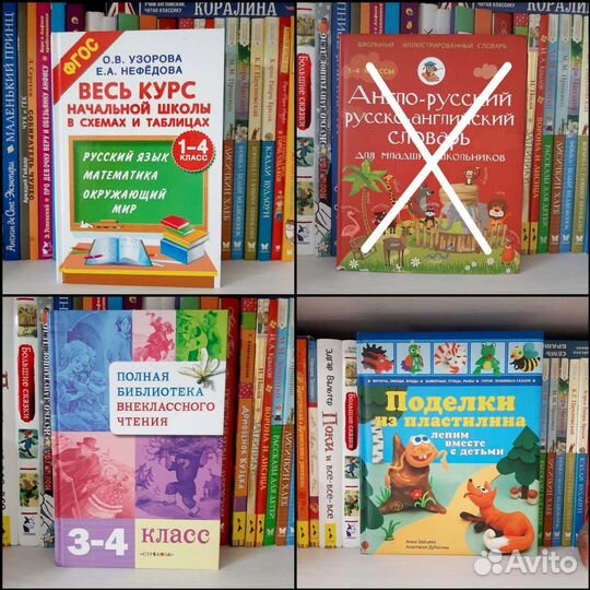 Весь курс начальной школы. Внеклассное чтение