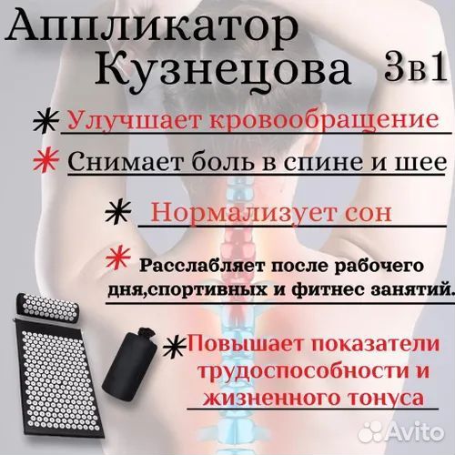 Аппликатор кузнецова коврик массажный