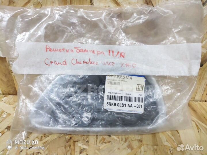 Окантовка птф передней правой Jeep Grand Cherokee