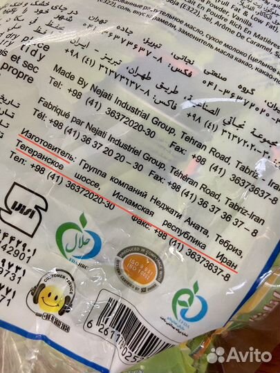 Леденцы карамельные с имбирём