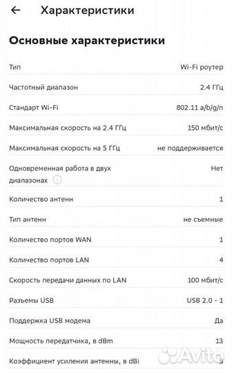 Роутер Upvel UR-344AN4G с adsl2+, 3G/4G-модемов