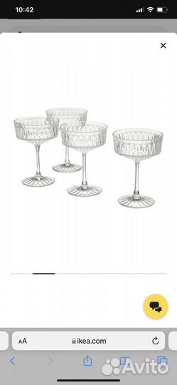 Бокалы сэлльскаплиг IKEA