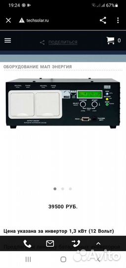 Ибп бесперебойник