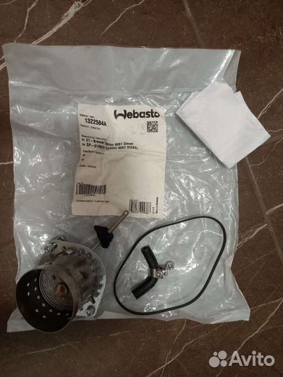 Продам Webasto Thermo 90 ST