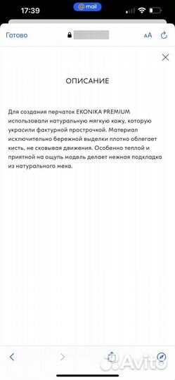 Новые кожаные перчатки Ekonika зимние