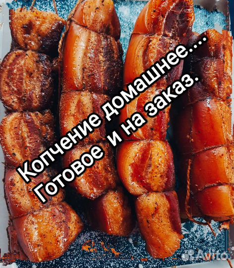 Домашнее копчение