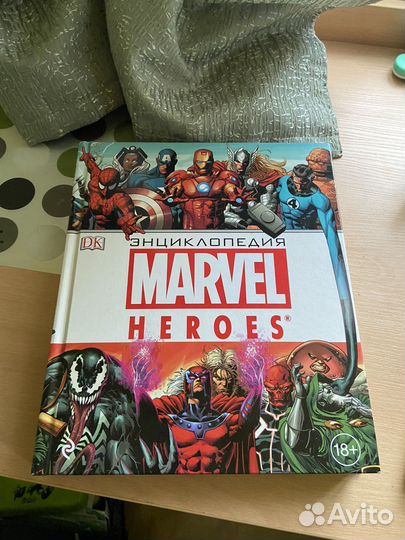 Энциклопедия марвел