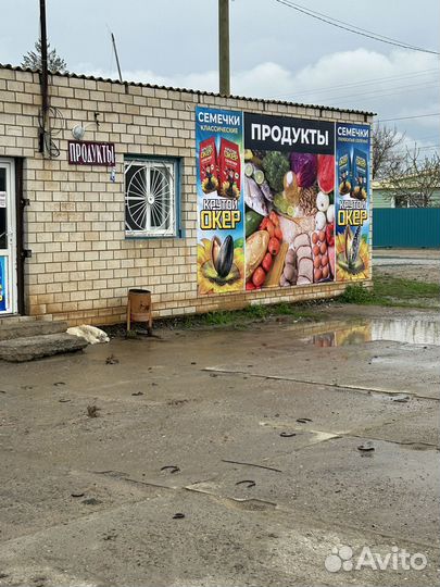 Продуктовый магазин