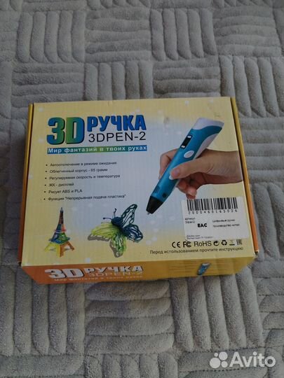 3Д ручка