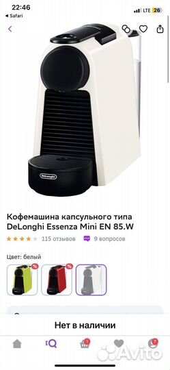 Капсульная кофемашина