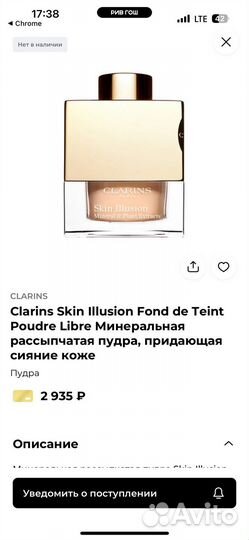 Набор косметики Clarins,Inglot,Sephora,Manly pro