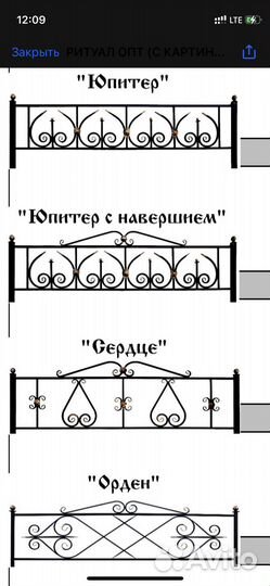 Изготовление оградок