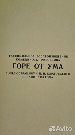 Карты бумажные города/страны; Грибоедов факс.изд