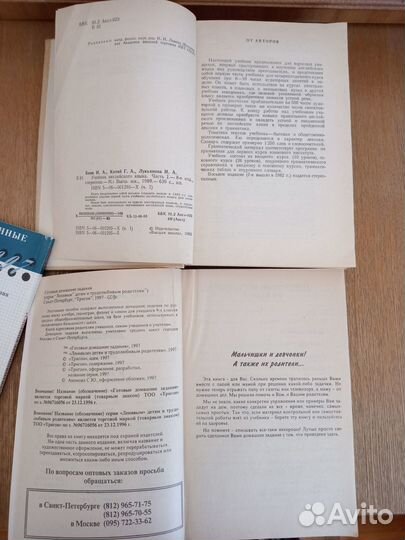 Книги, учебники для школы