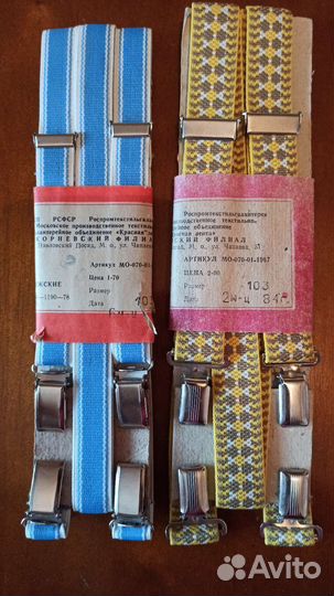 Подтяжки помочи для брюк новые СССР