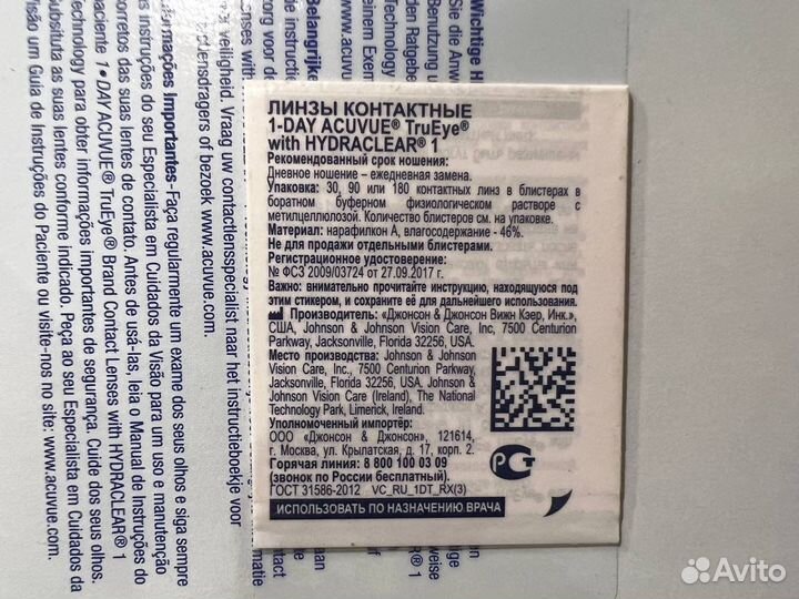 Линзы acuvue trueye 1 day