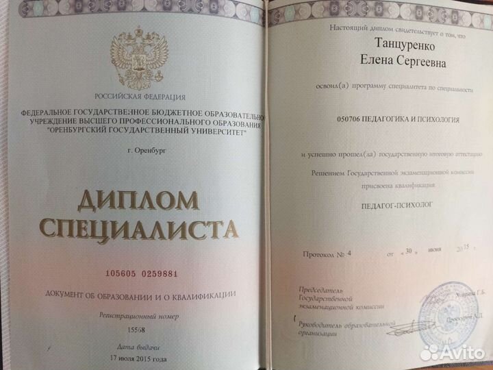 Детский психолог