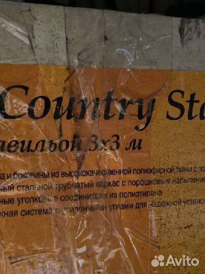 Павильон садовый 3х3 м