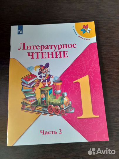 Учебник