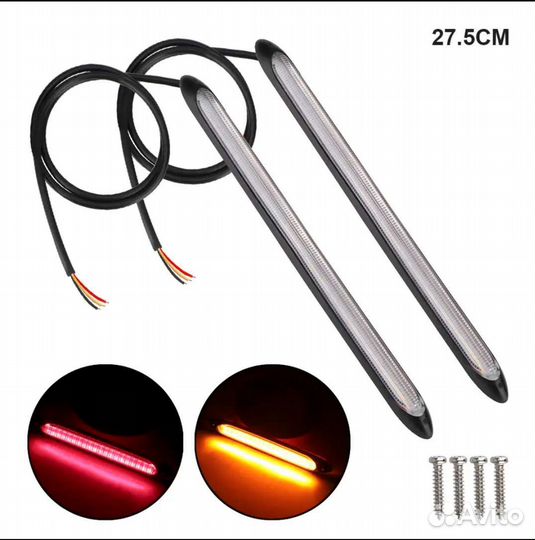 Светодиодные повороты с габаритами