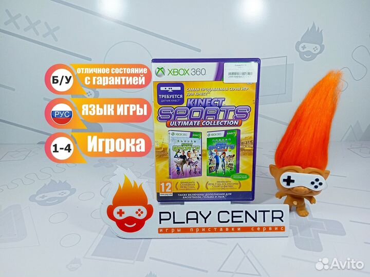 Xbox 360 Kinect Sports Ultimate Collection б/у