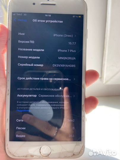 iPhone 7 Plus, 32 ГБ