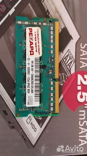 Оперативная память ddr3