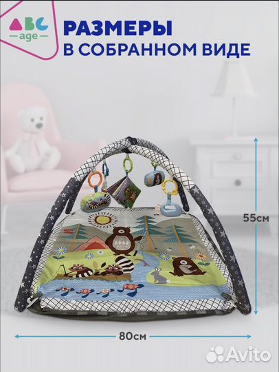 Игровой развивающий коврик