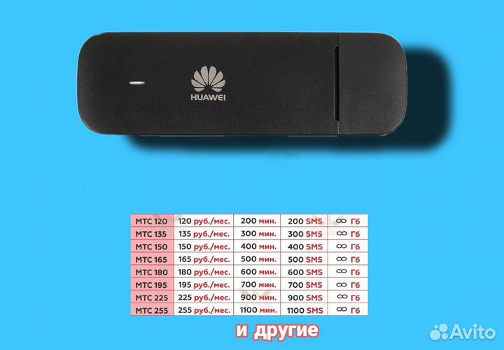 Модем Йота безлимит