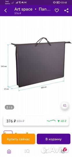 Папка для рисунков А3