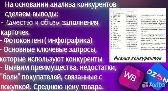 Менеджер маркетплейс wildberries/ Менеджер Ozon