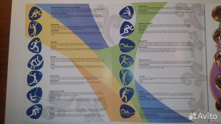 Набор 17 монет 1 реал Бразилия Олимпиада Рио-2016
