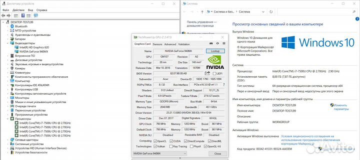 Ноутбук acer на Core i7-7500U/ 940MX/ Full HD
