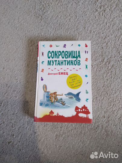 Детская книга