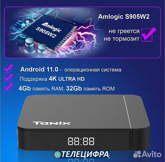 Тв приставка Tanix W2 4/32гб 4K G10s Pro slimboxtv