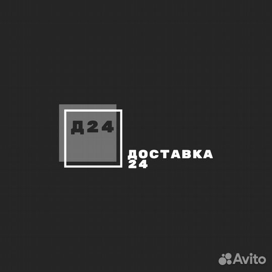 Пеший курьер