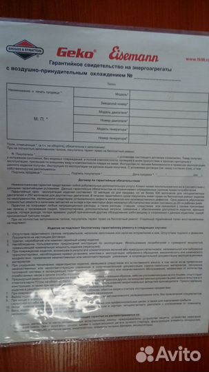 Гарантийные талоны