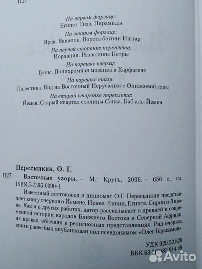 Пересыпкин О., 