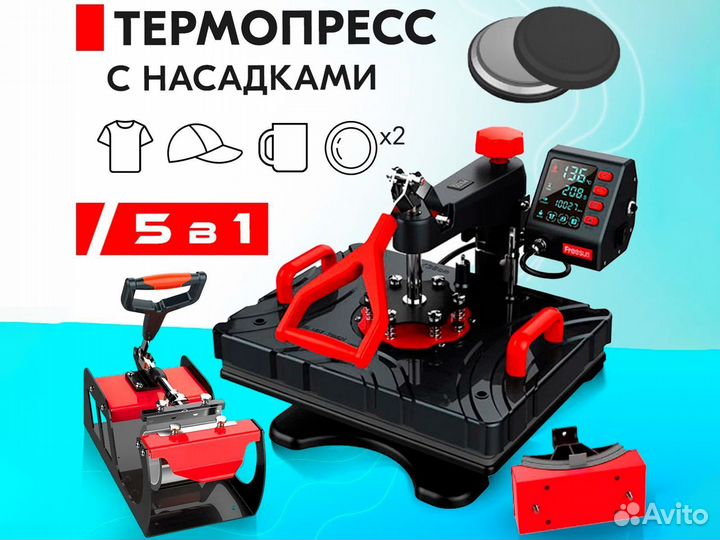 Термопресс универсальный 5 в 1 Freesub P8100